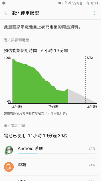 Screenshot_20160821-201144