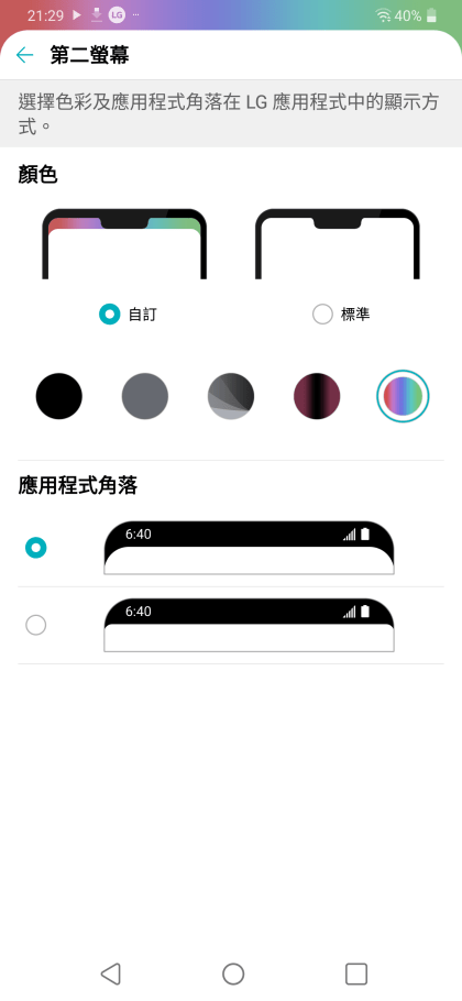 Screenshot_2018-07-31-21-29-07
