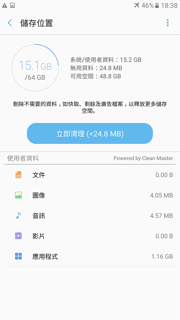 Screenshot_20160815-183821