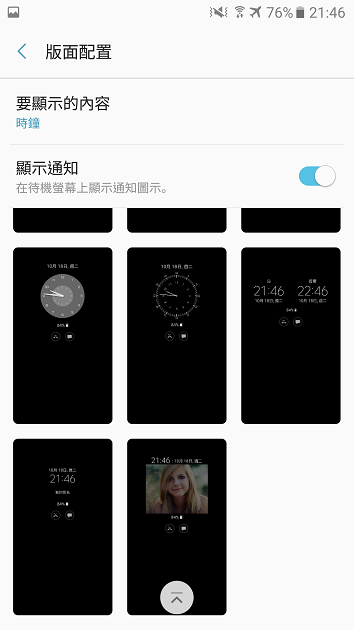 Screenshot_20161018-214651