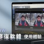 HitPaw 影片畫質修復軟體 使用體驗：快速提高影片解析度，拯救你的陳年老片和廢片