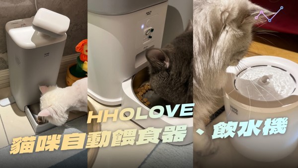 HHOLOVE O Sitter、iPet 貓咪自動餵食器 開箱體驗：貓奴的靈魂十問