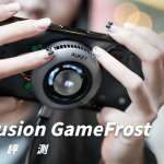 AUKEY 小冰充 MagFusion GameFrost 磁吸散熱充電器 開箱體驗：夏日手遊神隊友！