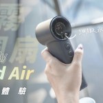 Aecooly Cold Air 水霧涼感手持風扇 開箱體驗：20 秒透心涼！